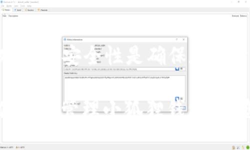 baioti小狐狸添加BTC钱包：安全性分析与实用指南/baioti
小狐狸, BTC钱包, 安全性, 加密货币/guanjianci

引言
随着加密货币的普及和需求的日益增加，越来越多的人开始关注如何安全地存储和管理比特币（BTC）等数字资产。小狐狸钱包（MetaMask）作为一个广受欢迎的加密货币钱包，提供了便捷的服务，让用户可以轻松地管理自己的数字资产。在这篇文章中，我们将深入探讨在小狐狸中添加BTC钱包的安全性，以及如何确保您的资金得到妥善保护。此外，我们还将回答一些可能与安全性和使用相关的常见问题，帮助用户形成全面的认知。

小狐狸钱包概述
小狐狸钱包是一个以太坊和ERC-20代币的数字钱包，虽然它并不直接支持比特币，但用户可以通过某些方式将BTC与小狐狸钱包进行相关联。小狐狸通过浏览器扩展和移动应用的形式，允许用户与去中心化应用（DApps）直接互动。它的设计旨在提升用户体验，但也引发了人们对安全问题的关注。

安全性分析
在讨论小狐狸钱包的安全性之前，首先需要理解一些基础知识。数字钱包的安全性通常受到多种因素的影响，包括钱包的类型（热钱包还是冷钱包），用户的操作习惯，网络环境，以及安全措施的实施等。

小狐狸钱包作为热钱包，意味着它在线连接并可随时访问。这虽然为用户提供了便利，但也可能面临网络攻击的风险。例如，恶意软件、钓鱼网站以及社交工程攻击等都可能导致用户的资产被盗。为了减少这些风险，以下是一些安全性提升的建议：

ul
    listrong启用双重身份验证（2FA）：/strong无论什么平台，都应该尽量启用双重身份验证，以防止未授权访问。/li
    listrong定期更新密码： /strong定期更改钱包密码，并确保使用复杂的密码组合。/li
    listrong警惕网络钓鱼： /strong所有与钱包相关的链接都要谨慎点击，确保未被引导至假冒网站。/li
    listrong使用硬件钱包： /strong对于大额资产，建议将其转移至硬件钱包中，以降低在线攻击风险。/li
/ul

如何在小狐狸钱包中添加BTC相关资产
虽然小狐狸钱包不直接支持比特币，但您可以通过一些桥接方案实现BTC与以太坊资产的互换。例如，您可以使用一些去中心化交易所（如Uniswap）将比特币换成ERC-20代币，然后存入小狐狸钱包。此外，还有一些跨链协议可以实现BTC到ETH的转移，便于您在小狐狸钱包中进行操作。

相关问题

小狐狸钱包是否安全？
小狐狸钱包本身是一个相对安全的数字钱包服务，能够有效保护用户的资产。然而，用户自身的操作习惯也是安全性的重要影响因素。例如，如果用户选择在公共Wi-Fi环境中访问钱包，或下载了可疑的扩展程序，都可能导致隐私泄露和资产被盗。因此，用户需要提高警惕，确保在安全的环境下使用钱包。

如何保护我的小狐狸账户安全？
保护小狐狸账户安全需要用户采取一系列的安全措施。首先，使用强度高而复杂的密码是关键。其次，应定期更新密码，并启用双重身份验证，以增加安全层次。此外，避免在公共场合连接陌生的网络，尽量使用私人和安全的网络连接。此外，务必要保留好助记词等敏感信息的安全，不要将其与他人分享。

在小狐狸钱包中是否可以存储比特币？
小狐狸钱包不支持直接存储比特币，但用户可以通过转换将比特币交易成ERC-20代币后进行存储。在操作时，用户需要选择合适的交易所进行转换，并确保它们的安全性和可信度。同时，用户需了解相关的市场波动性，以避免不必要的损失。

如何选择加密货币钱包？
选择适合的加密货币钱包时，用户需考虑多个方面。首先，确定是使用热钱包还是冷钱包。冷钱包适合长期存储资产，而热钱包则便于随时交易。其次，评估钱包的安全性，查阅用户评价和外部评估。最后，考虑钱包的兼容性，确保它支持您感兴趣的代币和币种，这对于频繁操作的用户尤其重要。

结论
小狐狸钱包作为一个便利的数字资产管理工具，虽然在直接支持比特币方面有一定局限，但通过一些方式依然可以实现对BTC相关资产的操作和管理。在使用小狐狸钱包时，确保遵循各种安全措施，提升账户的安全性是确保数字资产安全的必要步骤。本文也对加密货币钱包的相关问题进行了详细解答，希望能为用户提供有价值的信息和建议。

总的来说，理解数字钱包的安全性以及清楚如何有效保护自己的资产至关重要。无论您是加密货币的初学者还是经验丰富的用户，保持警惕和不断学习的心态都是非常必要的。希望本文能帮助您更好地使用和管理小狐狸钱包，让您的加密货币体验更加安全顺畅。