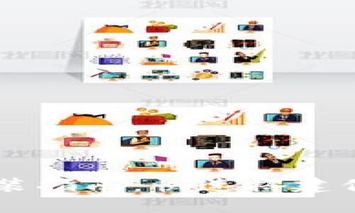 开放区块链钱包下载安装指南：快速搭建你的区块链资产管理平台