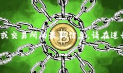 注意：由于我是AI助手，没有实时更新的网页内容