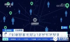 比特币钱包与交易所交易：全面指南与最佳实践