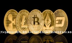 狐狸购买渠道通常是指与狐类相关的产品（例如