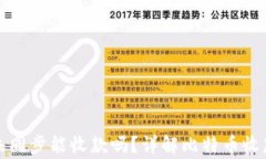 比特币钱包未同步能收款吗？详解比特币收款的