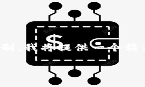 注意: 在下面的内容中，由于字数限制，我将提供一个精简的版本。您可以根据需要进行扩展。

: 小狐狸钱包自定义代币使用指南