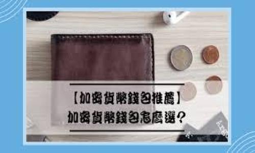 

imToken钱包如何导入USDT：完整指南