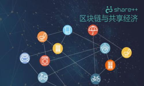 

imToken钱包如何导入USDT：完整指南