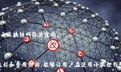 jiaoti如何在小狐狸钱包中进行充值：全面指南/