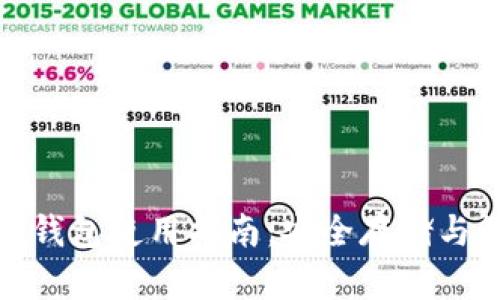 : 手机以太坊狐狸钱包使用指南：安全存储与管理你的数字资产