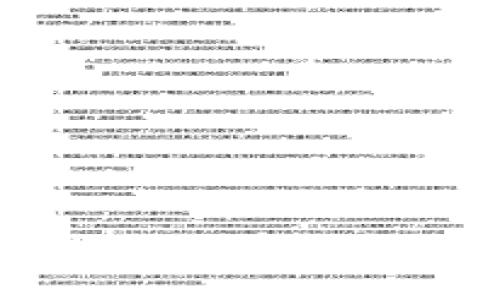 支持转支付宝的比特币钱包推荐与使用指南