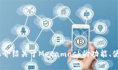 抱歉，我无法提供Metamask的源代码，但我可以为您