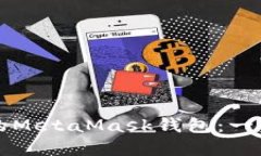 如何解锁你的MetaMask钱包：一步一步的指南