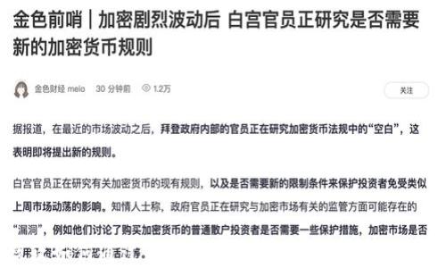 
微软如何通过区块链钱包重塑数字支付未来