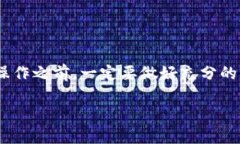   如何将Core转移到小狐狸钱包：详细指南和注意