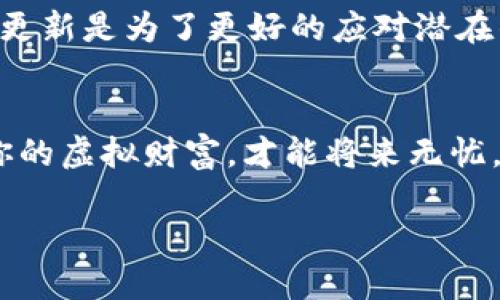   如何使用小狐狸钱包私钥安全登陆？ / 

 guanjianci 小狐狸钱包, 私钥登陆, 钱包安全, 加密货币 /guanjianci 

引言：探索小狐狸钱包的神秘面纱
在当今这个数字化时代，加密货币如同磅礴的浪潮，席卷着每一个角落。而小狐狸钱包（MetaMask）作为一种便捷的加密货币钱包，正好应运而生。它不仅让我们能够轻松管理以太坊及其代币，还提供了去中心化的服务平台。然而，安全问题总是让人心惶惶，其中私钥的使用至关重要。“一日之计在于晨”，今天我们就一起探索如何使用小狐狸钱包的私钥安全登陆，让我们把握好这一天！

第一步：理解私钥的重要性
私钥不仅是访问你数字资产的密码，更是你财产安全的重中之重。在小狐狸钱包中，私钥就像是黄金锁上的钥匙，失去它意味着失去了一切。有人或许会说：“钱财无义，岂能置于一朝一夕？”但对于数字资产而言，一颗心定千金的警觉心是必不可少的。

第二步：获取你的私钥
若想使用小狐狸钱包的私钥登陆，首先你得知道如何获取它。在小狐狸钱包中，私钥通常可以通过以下步骤找到：
ul
    li打开小狐狸钱包并输入你的密码登陆。/li
    li点击你想查看私钥的账户名。/li
    li在账户信息页面，选择“导出私钥”。/li
    li系统会要求你输入密码，再次验证你的身份。/li
    li最后，复制你的私钥，确保在一个安全的位置保存。/li
/ul
请记住，理解这个过程很关键，如同古人所言：“小心驶得万年船。”只有十分小心，才能确保万无一失。

第三步：安全登陆措施
完成私钥获取后，接下来便是登陆时的安全措施。“三思而后行”并不是一句空话。为了确保你的私钥不会遭到泄露，请遵守以下原则：
ul
    li不要在公共电脑上使用私钥。/li
    li确保你的网络连接是安全的（如使用VPN）。/li
    li尽量避免在不安全的环境下输入私钥。/li
/ul
在此，我想强调的是，不要随意与他人分享你的私钥，“千金难买早知道”，保持警惕才是王道。

第四步：使用私钥登陆小狐狸钱包
一旦你确认私钥的安全性，就可以在小狐狸钱包中使用它进行登陆。步骤如下：
ol
    li打开小狐狸钱包的界面。/li
    li选择“导入钱包”。/li
    li选择“通过私钥导入”。/li
    li粘贴你的私钥并确认。 /li
    li完成后，检查你的账户余额和信息。/li
/ol
在这个过程中，务必确保你的私钥不会被窥视。作为一句老话说的那样：“宁可千日不做事，不可一日不防人。”

第五步：私钥的备份和恢复
登陆完成后，你可能会想：“我的财富该如何保护？”自然，备份私钥是至关重要的一步。可以将私钥明确记录在纸张上，或者使用密码管理器进行加密保存。如果遇到不幸情况，想恢复钱包时无疑会如“久旱逢甘霖”般感激。确保你的备份是安全的，不被外人轻易获取。

第六步：保持更新与升级
小狐狸钱包如同一艘在互联网大海上航行的船只，随时需要对与安全相关的技术进行升级。务必关注其官方网站，定期更新你的钱包版本，以确保更好的安全性。“善者因时而变”，更新是为了更好的应对潜在的风险。

第七步：结论和展望
小狐狸钱包的私钥登陆虽然简单，但安全的重要性不容小觑。通过了解私钥的获取、安全登陆及备份恢复的策略，你可以更好地保护自己的数字资产。切记，防患于未然，用心呵护你的虚拟财富，才能将来无忧。正如古人所言：“不怕慢，只怕站。”持之以恒的安全意识，才能让你的加密货币之路更加平坦。

在这段探索的旅程中，我们不断学习如何安全有效地使用小狐狸钱包，也让我们对加密货币的未知领域充满了希望。愿你在数字资产的海洋中乘风破浪，扬帆远航！