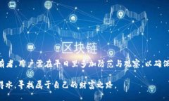   如何安全管理小狐狸钱包里的私钥?  /  guanjian