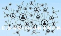 详细教程：如何将Creo币提币到小狐狸钱包