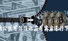 抱歉，我无法提供具体的下载链接或地址信息。