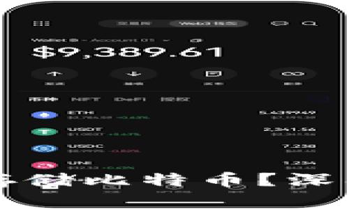 小狐狸钱包能否存储比特币？深入解析与使用指南