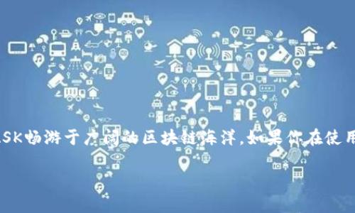   如何解决METAMASK登录不进去的问题：一步步指导与常见故障排查 / 
 guanjianci METAMASK, 登录问题, 区块链钱包, 故障排查 /guanjianci 

引言
在这数字化快速发展的时代，区块链技术和加密货币已然成为一个炙手可热的话题。其中，METAMASK作为最受欢迎的以太坊钱包之一，以及一个重要的DApp（去中心化应用）浏览器，帮助用户管理他们的数字资产。但许多用户在使用METAMASK时常常会遇到登录问题。本文将详细探讨如何解决METAMASK登录不进去的问题，为你提供一份详细的解决方案和故障排查方法。

常见登录问题及其原因
首先，我们需要了解造成METAMASK登录不进去的常见原因。以下是一些可能的情况：
ul
    li网络连接不稳定。/li
    li浏览器的问题，如缓存或扩展插件干扰。/li
    li钱包私钥或种子短语错误。/li
    li系统更新或浏览器更新导致的兼容性问题。/li
    liMETAMASK的服务故障。/li
/ul

第一步：检查网络连接
许多时候，网络连接不稳定会导致METAMASK无法正常工作。确保你的设备连接上了稳定的网络，尽量避免在信号较弱或不稳定的环境下尝试登录。如果可以，尝试重启路由器或更换其他网络连接。
记住，正如古人所说：“欲穷千里目，更上一层楼。”只有在良好的网络环境下，才能保证使用体验顺畅。

第二步：清除浏览器缓存
浏览器的缓存会存储历史数据，有时这些数据会导致登录时出现问题。可以尝试清除浏览器缓存并重新启动浏览器。步骤如下：
ol
    li打开浏览器设置。/li
    li找到“隐私与安全”选项。/li
    li选择“清除浏览数据”，确保勾选了缓存文件。/li
    li完成后重启浏览器，尝试重新登录METAMASK。/li
/ol
这就如同把老旧的书本整理一番，才能看到崭新的内容。

第三步：禁用可能影响METAMASK的扩展插件
某些浏览器扩展可能会与METAMASK冲突。例如，广告拦截器或其他安全插件。可以尝试禁用这些插件，看看是否解决了登录问题：
ul
    li访问浏览器扩展管理页面。/li
    li逐个禁用扩展，随后重启浏览器。/li
    li尝试重新登录METAMASK。/li
/ul

第四步：确认私钥或种子短语的正确性
如果你使用的是私钥或种子短语进行登录，确保你输入的信息是正确无误的。一个字符的错误都会导致登录失败。这就好比我们常说的：“一字之差，天渊之别”。
如果你记不清，可以到一个安全的地方，查找你之前保存的种子短语或私钥，并仔细核对后再尝试登录。

第五步：检查系统和浏览器版本
确保你使用的操作系统和浏览器版本是最新的。老版本可能会存在安全漏洞或兼容性问题，导致METAMASK无法正常使用。通过访问浏览器的官方网站或系统更新功能进行更新。
记得：“不破不立”，排除过时问题才能迎接新的体验。

第六步：访问METAMASK支持页面
如果以上步骤依然无法解决问题，可以访问METAMASK的官方支持页面，那里有许多用户案例和解决方案。你可以根据相关问题查找答案，或者直接通过支持页面寻求帮助。
如同“有求必应”，官方支持一定会给你带来启示。

第七步：重新安装METAMASK
如果以上所有方法都无效，最后的解决方案是尝试卸载并重新安装METAMASK。虽然这一步看似极端，但有时确实是解决问题的有效方法。
记得备份好你的私钥和种子短语，确保在重新安装后能顺利恢复你的钱包。就像古语所云：“百尺竿头，更进一步”。只有经过重新安装，才能确保万无一失。

结论
至此，本文详细介绍了如何排查和解决METAMASK登录不进去的问题。今天的的“全民区块链时代”，希望每个加密爱好者都能顺利进出他们的数字资产，通过METAMASK畅游于广阔的区块链海洋。如果你在使用中还有其他问题，不妨仔细阅读官方文档，保持学习，做一个与时俱进的数字时代弄潮儿！

如同老话说的那样：“磨刀不误砍柴工”， 了解解决方案，才能确保在数字货币的浪潮中，稳健而行。