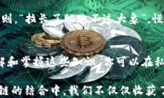   如何在Metamask上创建和管理私链账号：全面指南