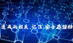 meta charset=＂UTF-8＂如何使用助记词保护你的Meta