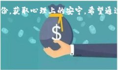    如何安全备份您的以太坊钱包：保护数字资产