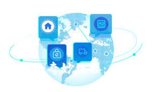 小狐狸钱包与屎币的奇妙链接：一场数字货币的冒险