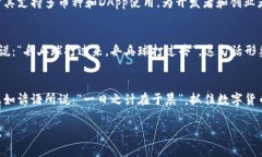   探索小狐狸钱包的魅力与实用性：从基础到深入