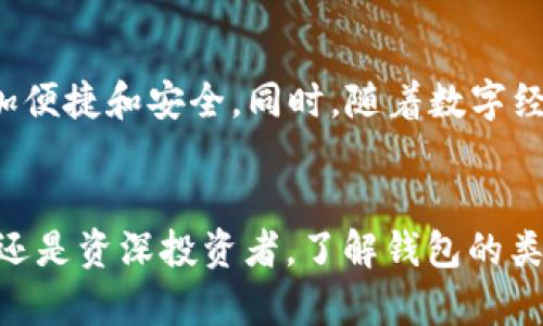 建立一个比特币钱包的全面指南
html lang=