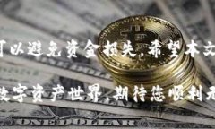   小狐狸钱包以太坊地址错误的常见原因及解决方