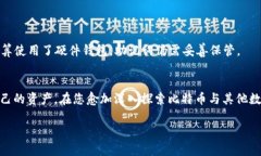 jiaoti用比特币助记词恢复钱包，安全无忧的数字
