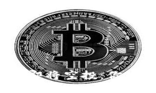 小狐狸钱包即将空投：你准备好了吗？