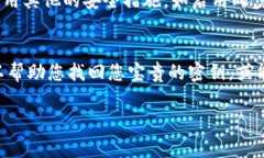 baotit小狐狸钱包密钥忘了怎么办？教你几招找回