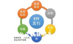 如何快速设置自己的区块链钱包，轻松管理数字