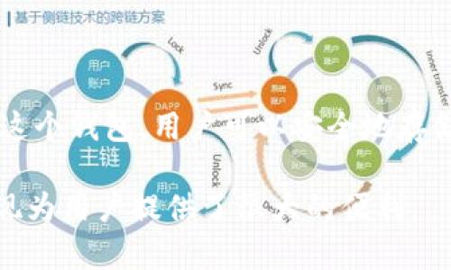 “小狐狸钱包”指的是一个数字钱包，通常与加密货币相关。它的英文名称为“Fox Wallet”，是一个为用户提供加密资产存储、转账、交易和管理的平台。通过这个钱包，用户可以安全地存储他们的加密货币，并且方便地与其他用户进行交易。在一些情况下，小狐狸钱包还可能结合去中心化应用（DApp）的功能，提供更广泛的数字资产管理服务。

这种数字钱包的使用越来越普遍，尤其是在区块链和加密货币日益流行的背景下。用户需要一个安全可靠的工具来管理他们的资产，因此小狐狸钱包的出现为用户提供了很大的便利。