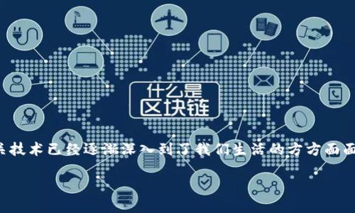 在当前经济数字化、虚拟货币迅速发展的趋势中，比特币及其相关技术已经逐渐深入到了我们生活的方方面面。如果您想了解如何使用比特币钱包，那么本文将为您详细介绍。

如何选择最适合你的比特币钱包：全方位指南