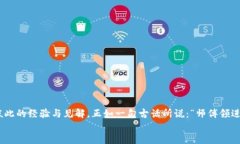   手机用户指南：如何快速下载MetaMask /  guanjian