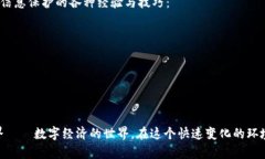   小狐狸钱包截图技巧大揭秘：如何轻松截取你想