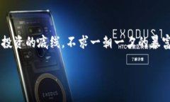   如何有效查询比特币冷钱包？掌握这几招，保护