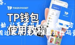 ូន最新小狐狸钱包的使用指南：让你的数字资