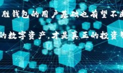 齐胜区块链钱包现状分析：安全性与市场前景区