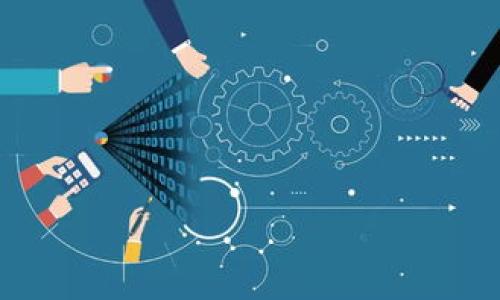   小狐狸钱包下载地址在哪？完整指南与使用技巧 / 
 guanjianci 小狐狸钱包, 下载地址, 使用技巧, 区块链 /guanjianci 

引言
近年来，随着区块链技术的快速发展，越来越多的人开始关注数字资产的管理方式。小狐狸钱包（MetaMask）作为一个广受欢迎的数字货币钱包，因其友好的用户界面和强大的功能，吸引了大量用户。然而，对于新用户来说，下载和使用小狐狸钱包可能会有些困惑。本文将为您提供小狐狸钱包的下载地址、使用技巧，以及如何更好地管理您的数字货币。

小狐狸钱包简介
小狐狸钱包是一款基于以太坊区块链的数字钱包，它不仅支持以太币，还支持各种基于以太坊的代币（如ERC20）。通过小狐狸钱包，用户能够方便地进行数字货币的存储、发送和接收，同时还能与去中心化应用（DApp）进行交互。正如古话说的，“工欲善其事，必先利其器”，掌握小狐狸钱包的使用，对于数字货币交易的成功至关重要。

在哪里下载小狐狸钱包
要下载安装小狐狸钱包，您可以访问官方网站【meta-mask.io】。在这里，您将看到针对不同平台的下载选项，如Chrome、Firefox、iOS和Android。如果你使用的是电脑端，直接在Chrome或Firefox浏览器中添加小狐狸钱包插件即可。
对于移动设备用户，您可以在App Store或者Google Play中搜索“小狐狸钱包”进行下载。只需点击“安装”按钮，它将很快被下载到您的设备上。在这里也要提醒大家，确保您的下载渠道可信，避免下载到假冒或者恶意软件。

小狐狸钱包的安装步骤
安装小狐狸钱包的步骤非常简单，下面我们详细说明一下。
ul
    li步骤一：访问下载地址，如meta-mask.io。/li
    li步骤二：选择您的平台并下载相应的应用或插件。/li
    li步骤三：按照提示完成安装过程，无论是浏览器插件还是移动应用。/li
    li步骤四：开启小狐狸钱包，选择创建新钱包或导入旧钱包。/li
    li步骤五：遵循提示，设置密码，完成钱包的创建。/li
/ul

如何使用小狐狸钱包
成功安装小狐狸钱包之后，您可以开始使用了。首先，您需要创建一个新钱包，或者导入一个已有钱包。这里需要注意的是，务必妥善保存好您的助记词。助记词是您恢复钱包的重要凭证，就像“千里之行始于足下”，“万事开头难”，确保安全能避免后续麻烦。
接下来，您将看到小狐狸钱包的主界面，显示您的账户余额、交易记录等。您可以选择接收或发送数字货币。发送时，输入接收方地址和金额，确认后便能顺利完成交易。

小狐狸钱包的特色功能
小狐狸钱包不仅仅是一个普通的钱包，它还有一些独特的功能。如DApp浏览功能，您可以通过小狐狸钱包直接访问各种去中心化应用，进行DeFi（去中心化金融）、NFT（非同质化代币）、游戏等多种操作。这就像“兵马未动，粮草先行”，合理利用这些功能可以使您的数字资产更具价值。
此外，小狐狸钱包的安全性也相当重要。钱包在本地存储私钥，不会将其上传至网络，极大地增强了用户资产的安全性。用户也可以设置两步验证进一步增强安全性，“小心驶得万年船”，在数字货币领域保持警惕性至关重要。

如何保障小狐狸钱包的安全
在使用小狐狸钱包的过程中，安全性是一个不可忽视的话题。首先，确保您使用的设备是安全的，定期更新操作系统和应用程序，避免安装来源不明的软件。
其次，建议用户开启两步验证功能。虽然这会增加一些操作步骤，但能极大提升安全性。万一设备丢失，您还可以通过助记词或者私钥在其他设备上恢复您的钱包。因此，“未雨绸缪”是保障资产安全的良策。

总结
小狐狸钱包作为一款功能强大的数字资产管理工具，其下载和使用过程都十分简单明了。通过上述的指导，相信您对小狐狸钱包的下载地址及其使用技巧已经有了更清楚的理解。无论您是新手还是有经验的用户，合理使用小狐狸钱包，将有助于您在区块链的海洋中稳步前行。“一日之计在于晨”，掌握工具的使用，才能为您的数字资产保驾护航。

常见问题解答
在这里，我们整理了一些用户常见的疑问，帮助您更好地使用小狐狸钱包。
ul
    listrongQ1: 我应该如何找回丢失的钱包？/strongbr恢复钱包的关键在于妥善保存助记词。您可以在另一个设备上输入助记词来找回钱包。/li
    listrongQ2: 小狐狸钱包安全吗？/strongbr小狐狸钱包本地保存私钥，并采用安全加密技术，是相对安全的数字钱包选择。/li
    listrongQ3: 我可以在多个设备上使用小狐狸钱包吗？/strongbr是的，通过助记词，您可以在多个设备上访问同一个小狐狸钱包。/li
/ul

希望这些信息能够帮助您更好地下载和使用小狐狸钱包，享受数字货币带来的便利与乐趣！