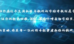   如何选择有收益的比特币钱包？探索最佳选择与