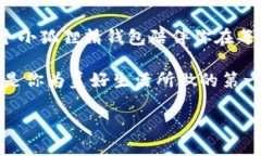   小狐狸精钱包：精致优雅的时尚选择 /  guanjia