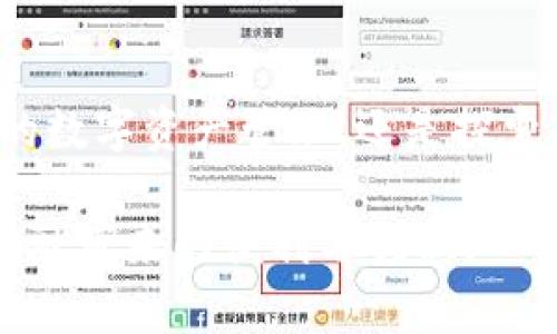 Metamask 是一个流行的加密货币钱包和去中心化应用（DApp）浏览器，主要用于与以太坊及其兼容的区块链进行交互。它的设计目的主要是为了简化用户在区块链上的操作，方便用户管理自己的数字资产，并使用去中心化应用。以下是关于 Metamask 的一些重要信息和特点。

什么是 Metamask？
Metamask 是一个浏览器扩展和移动应用程序，允许用户连接到以太坊网络、储存以太坊和其他以太币代币、以及与智能合约交互。用户可以通过它进行加密货币交易、参与 ICO（初始代币发行）、访问和使用去中心化金融（DeFi）平台及其它 DApp。

Metamask 的主要功能
1. **加密货币钱包**：Metamask 允许用户安全地存储和管理他们的以太坊（ETH）及 ERC-20 代币。用户可以生成和管理多个钱包，方便他们在不同项目间进行操作。

2. **去中心化应用访问**：使用 Metamask，用户可以轻松访问各类 DApp，包括去中心化交易所、借贷平台、NFT 市场等，带来丰富的区块链应用体验。

3. **交易签名和发送**：用户可以在应用内直接发送和接收以太坊及其他代币，并在进行交易时轻松地对交易进行签名，确保安全性。

4. **助记词与私钥管理**：Metamask 生成助记词和私钥，以帮助用户在必要时恢复他们的钱包。用户应妥善保管这些信息，以防损失。

如何开始使用 Metamask？
使用 Metamask 十分简单，以下是基本步骤：

1. **下载与安装**：用户可以在 Chrome、Firefox、Brave 或 Edge 等浏览器中下载 Metamask 扩展，或者下载移动应用。搜索“Metamask”并确保访问官方网站以避免钓鱼网站。

2. **创建钱包**：安装后，用户需要创建新钱包。此过程包括设置一个密码，并生成一个助记词。重要的是要安全地记录并存储这个助记词。

3. **充值以太坊**：用户可以通过交易所购买以太坊，或者通过其他钱包发送 ETH 到 Metamask 钱包地址。

4. **开始使用 DApp**：用户可以探索和使用各种去中心化应用，通过 Metamask 直接与它们进行交互。

Metamask 的安全性
像所有数字钱包一样，Metamask 也面临一些安全挑战。用户应采取以下措施保障账户安全：

1. **妥善保管助记词和私钥**：此信息是恢复钱包的唯一途径，切勿将其泄露给他人。

2. **注意网络钓鱼**：用户应警惕不明链接和网站，确保只在官方页面上输入自己的信息。

3. **使用强密码**：为钱包设置一个强密码，以增加安全性。

Metamask 的发展与未来
随着 DeFi、NFT 及其他去中心化技术的快速发展，Metamask 正不断更新以支持更多功能及链。团队在不断努力改进用户体验，增加更多非以太坊的支持，为用户提供更加丰富的功能和更高的安全性。

在未来，我们可能会看到 Metamask 支持更多的跨链操作和多种数字资产，进一步便利用户的数字生活。正如一句老话所说：“不怕慢，就怕站。”在快速变化的区块链世界中，保持前进的步伐至关重要。

总结
总的来说，Metamask 是一款强大且易于使用的数字钱包，适合那些希望涉足加密货币和区块链世界的用户。无论是进行基本的数字资产管理，还是探索复杂的 DeFi 应用，Metamask 都为用户提供了一站式解决方案。

随著区块链技术的不断成熟，Metamask 无疑会成为越来越多用户日常生活的重要组成部分，让每个人都能享受到去中心化金融带来的便利与创新。