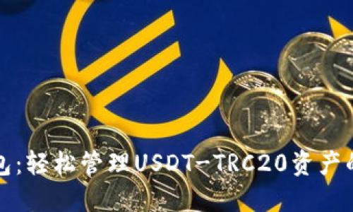 比特派钱包：轻松管理USDT-TRC20资产的最佳选择