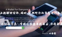   轻松学会小狐狸钱包数据导入，让数字资产管理