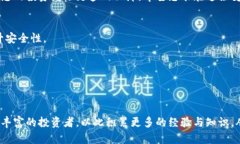   小狐狸钱包变现方法：轻松掌握数字资产的流通
