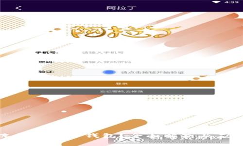 如何冻结比特币钱包？全面解析及应对策略