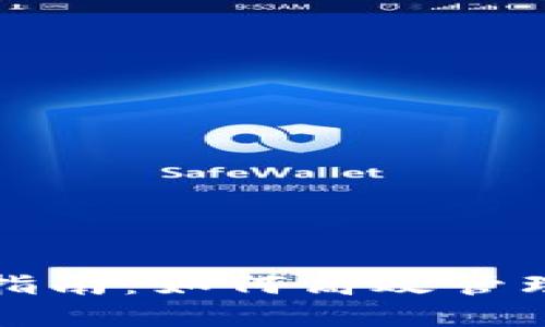 小狐狸钱包代币使用指南：如何高效管理和交易你的数字资产