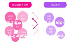 比特币钱包是一个可以存储和管理比特币的数字